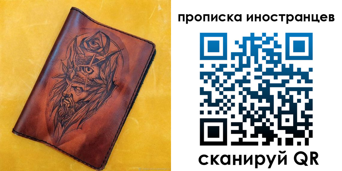 прописка для военкомата в Зеленогорске
