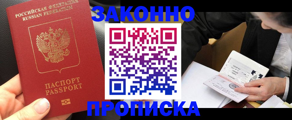 найти адрес прописки в Зеленогорске