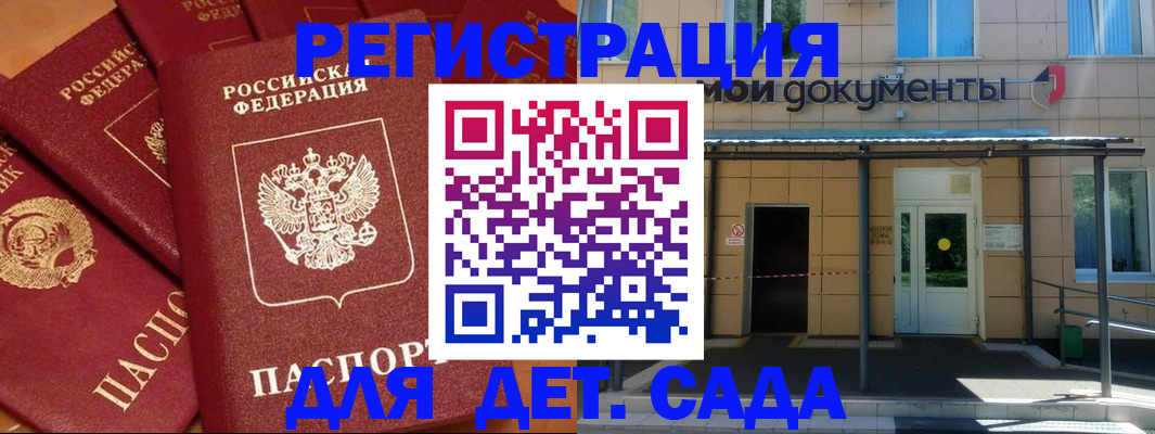временная регистрация в Зеленогорске