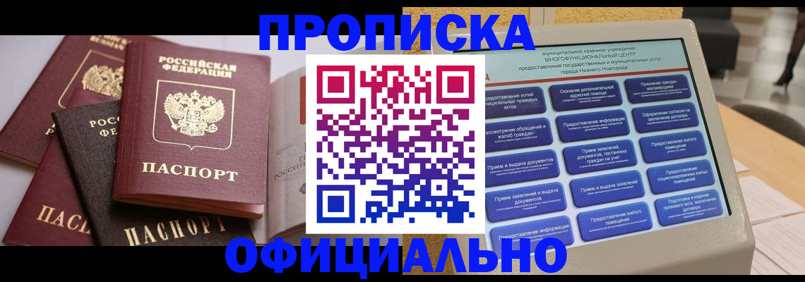 найти адрес прописки в Зеленогорске